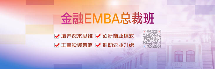 b北丰商业领袖EMBA班